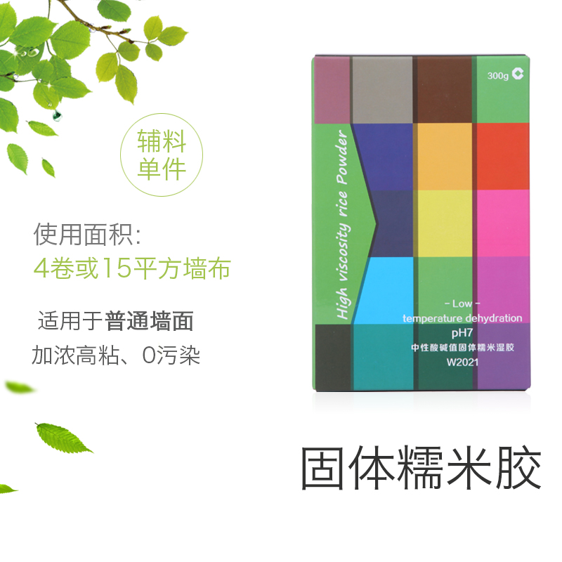 御纸坊 固体糯米胶基膜套餐 家装墙壁纸H胶 环保辅料 胶水基膜胶