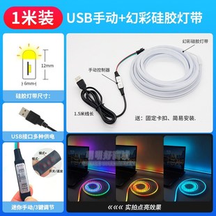 RGB灯带电脑氛围灯带自粘电竞桌usb5v变色跑马led灯条rgb氛围灯带