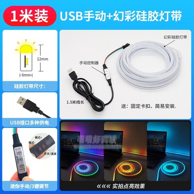 RGB灯带电脑氛围灯带自粘电竞桌usb5v变色跑马led灯条rgb氛围灯带