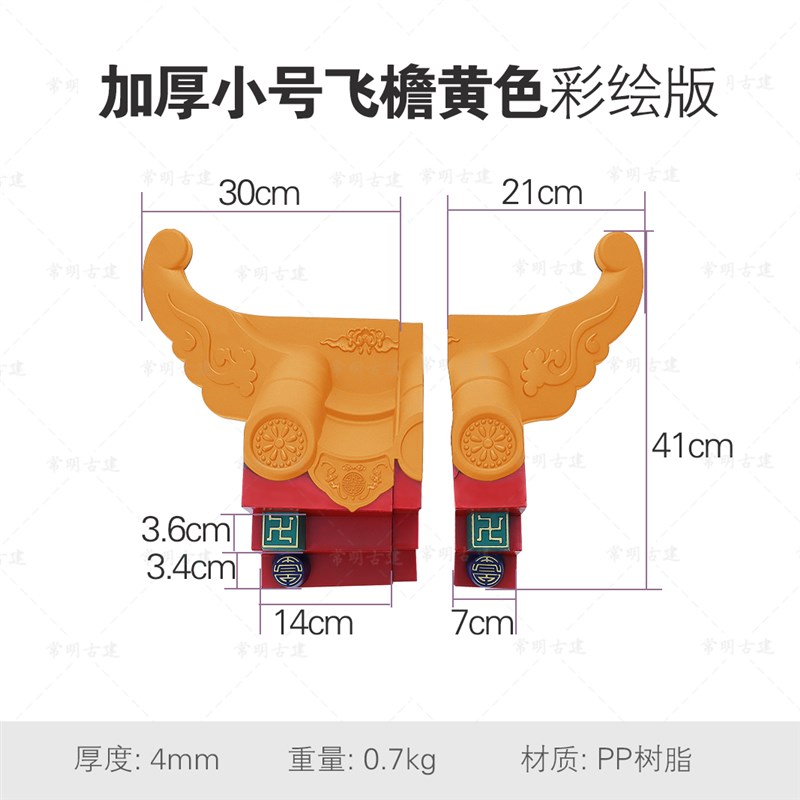 小号特厚免e架子瓦树脂徽派古浮雕屋檐中式门头窗户雨搭墙面装饰