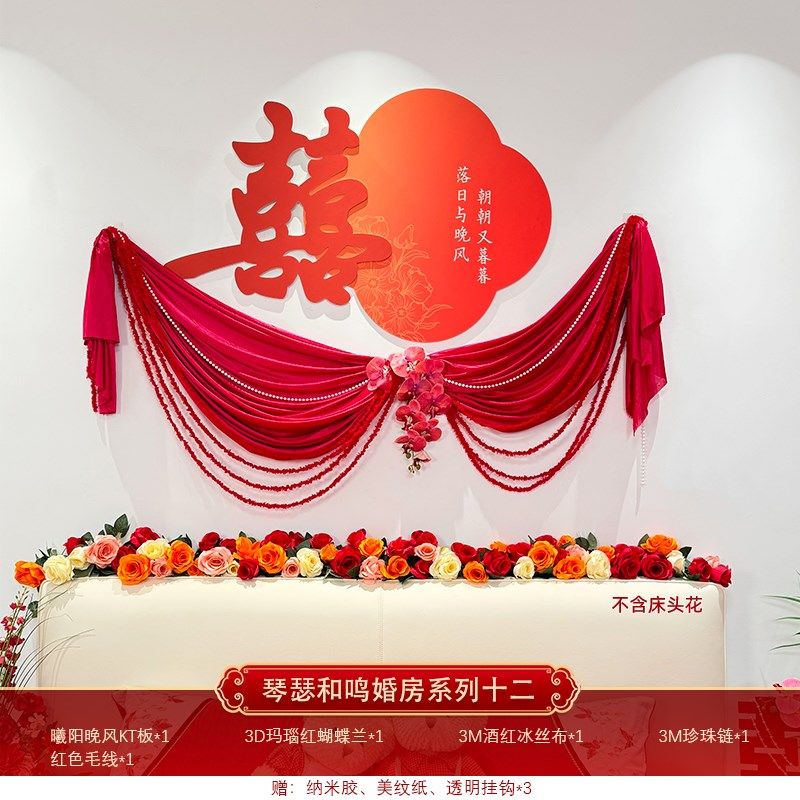 婚房布置套装卧室客厅结婚婚礼男方女方新房装饰拉花kt板背景墙,节庆用品/礼品,婚房装扮用品,淘宝优惠券,粉丝福利购,淘宝优惠卷