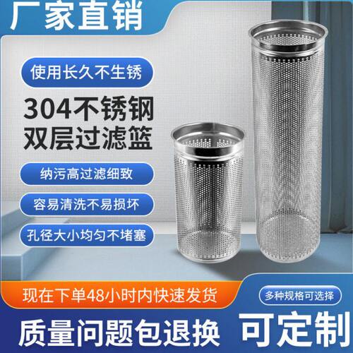 304/316袋式过滤器网篮支撑篮1234号不锈钢过滤筒滤网滤桶过滤篮