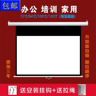 银辉100寸16:9手动自锁幕布 玻纤投影幕布 120寸手拉投影机仪幕布