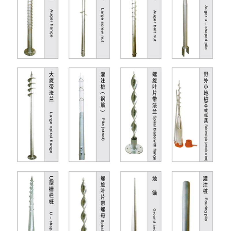 灌注地桩b光伏绞龙地桩热镀锌光伏螺丝地锚栈道桩光伏发电地上支