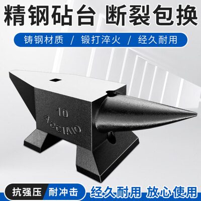 工业级大砧台牛角大铁砧羊角钢砧台虎钳台砧打砸垫砧钳工工作台