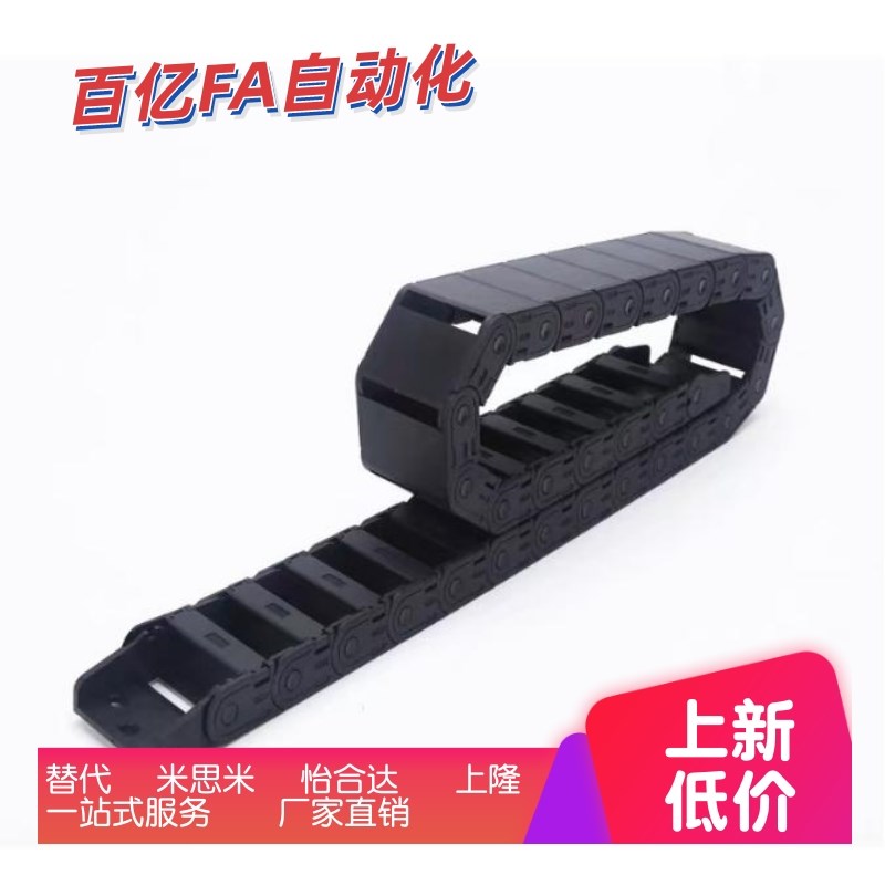 拖链VAF01 VAF41-F15 pF25 F38 F50-R38 R48-N20 N30-VDF41 VDF42