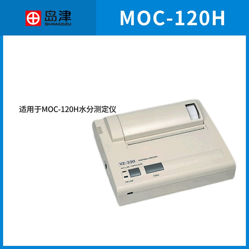 岛津电子天平原厂配套数据针式EP-1S10打印机选配