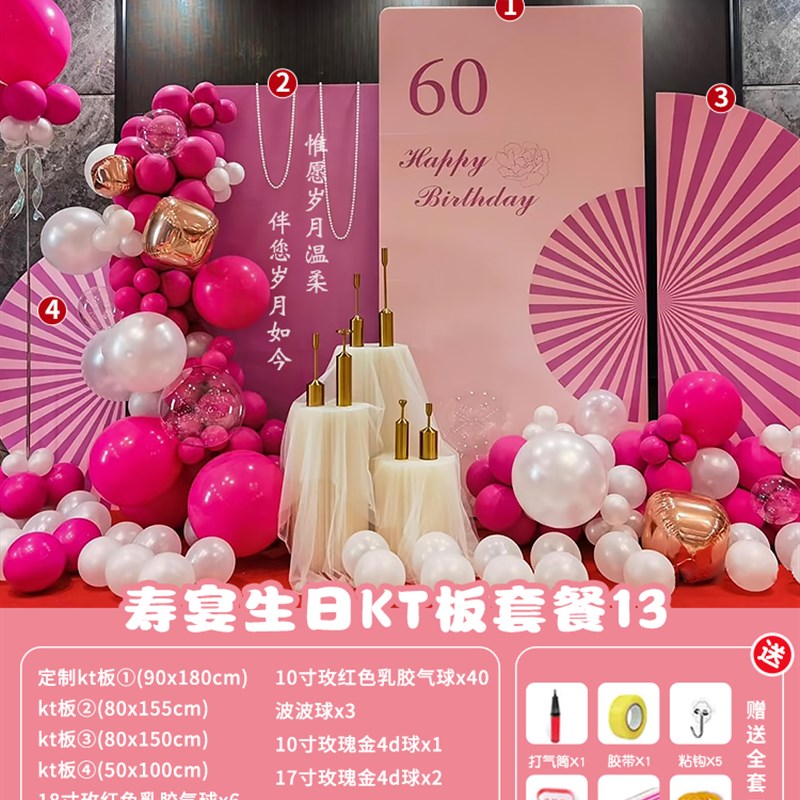 妈妈50岁d生日快乐装饰场景布置母亲老人60大寿宴气球背景kt板酒