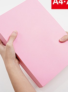 粉红色A4纸彩色打印纸70g复印纸A5粉色纸80g办公用品包邮a4粉色卡