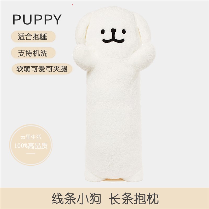 线 缐条小狗长条抱枕可爱毛绒大玩偶睡觉夹腿专用抱T睡枕头女生日
