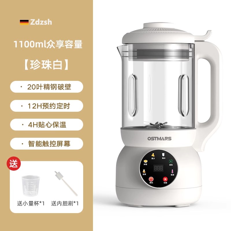 德国破壁机家用全自动v多功能破壁机免滤免煮迷你豆浆机