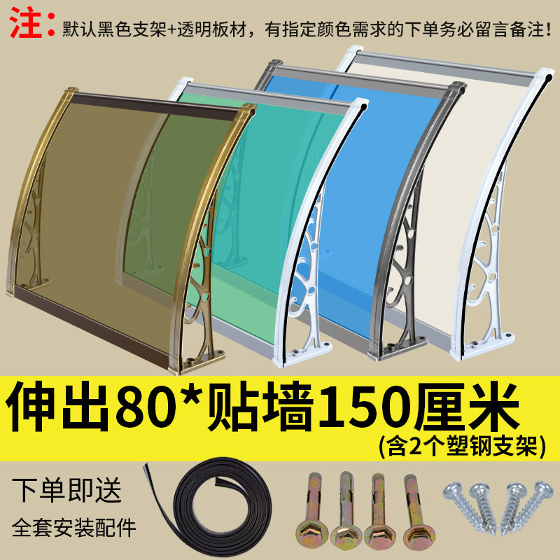 雨棚屋檐家用户外防雨遮阳棚雨篷雨搭窗户挡雨耐力板阳台门头庭院,居家日用,雨棚,淘宝优惠券,粉丝福利购,淘宝优惠卷
