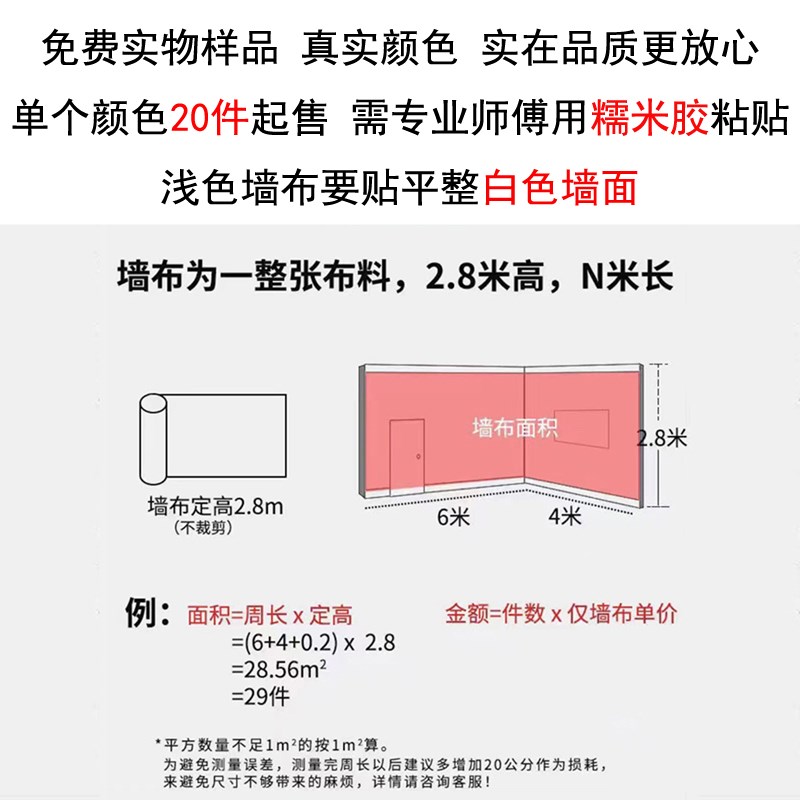 纯色加厚粗亚麻无缝墙布卧室客厅简约素色N酒店宾馆民宿防水壁布