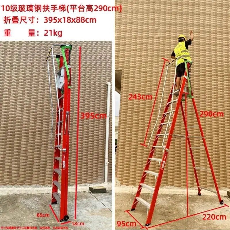 绝缘铝合金加厚玻璃钢人字平x台扶手家用围栏安全爬梯工程折叠梯