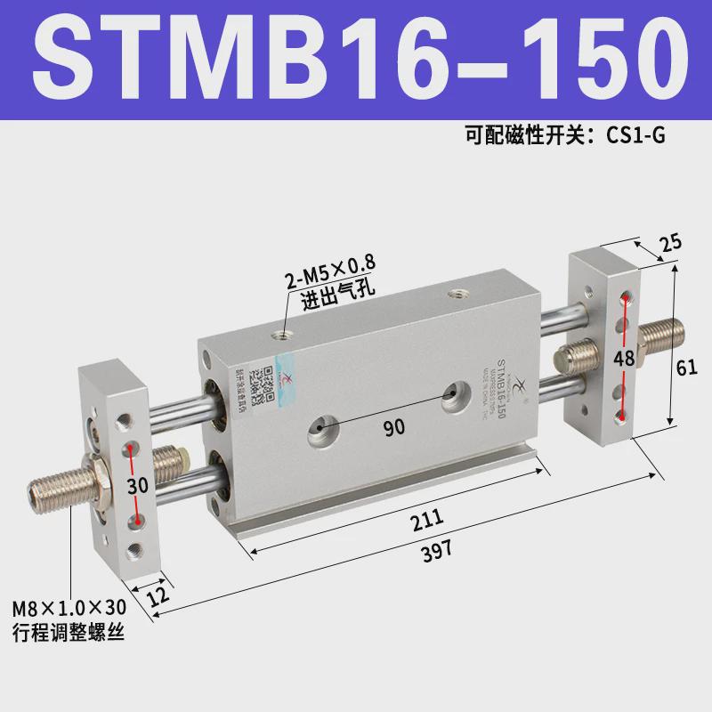 星辰气动STMB10/16/20/25/32-50B/150/125/100-S-双杆双轴气缸滑