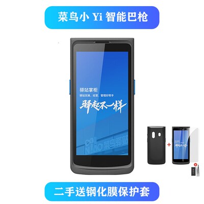驿站小Yi智能巴枪菜鸟入库把枪商米T8800智联ND10扫描枪BA1全面屏