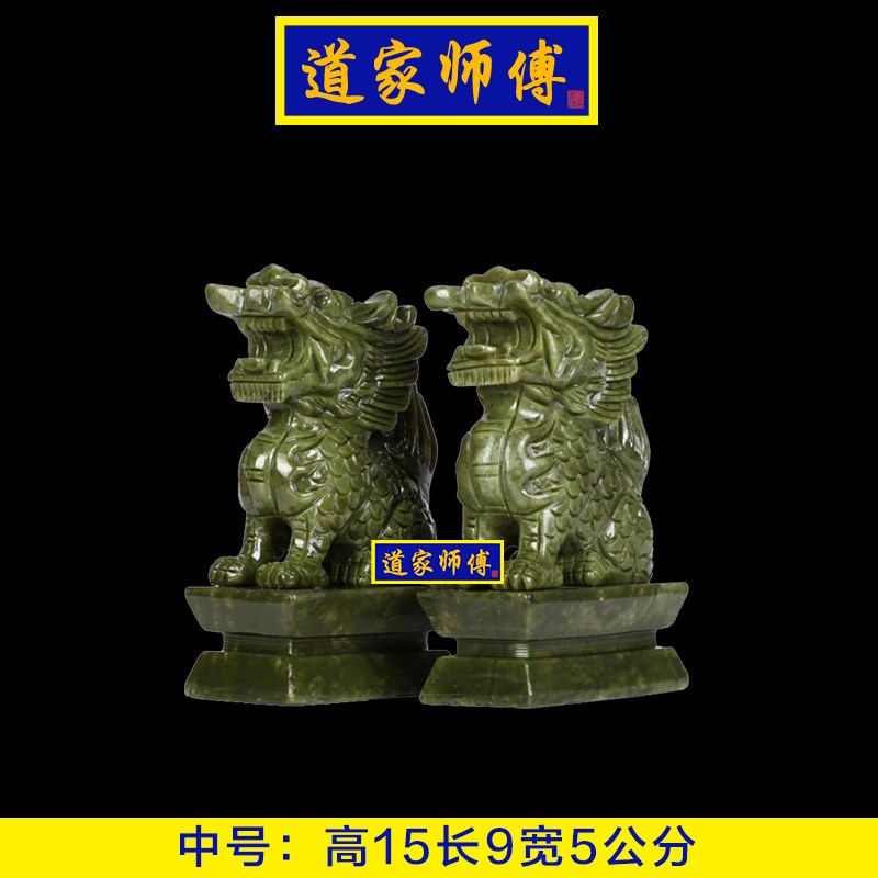 道家师傅 南玉石绿色麒麟摆件一对 客G厅摆件大号 办公室礼品 包