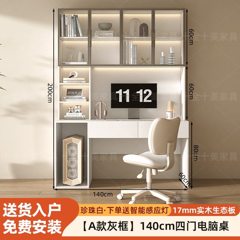 电脑桌双人书桌书架一体桌书柜组合家用卧室儿童学习写字桌办公桌,住宅家具,电脑桌,淘宝优惠券,粉丝福利购,淘宝优惠卷