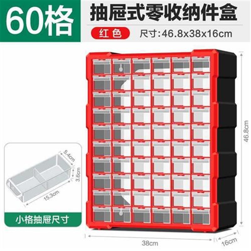 抽屉式零件盒分格电子元器件周转箱模型螺丝分类柜五W金工具收纳