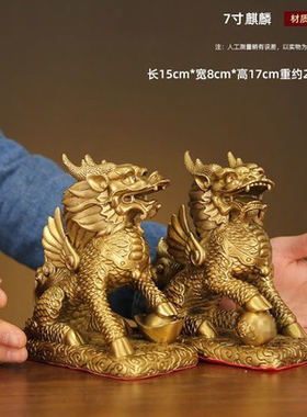 黄铜麒麟摆件一对火麒麟家居客厅博古架公司办R公室店铺装饰工艺