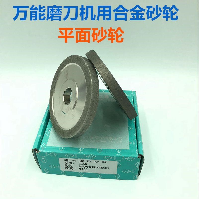 新款U2磨刀机平面金刚石合金砂轮铣刀研磨片I100*10*20SDC包邮