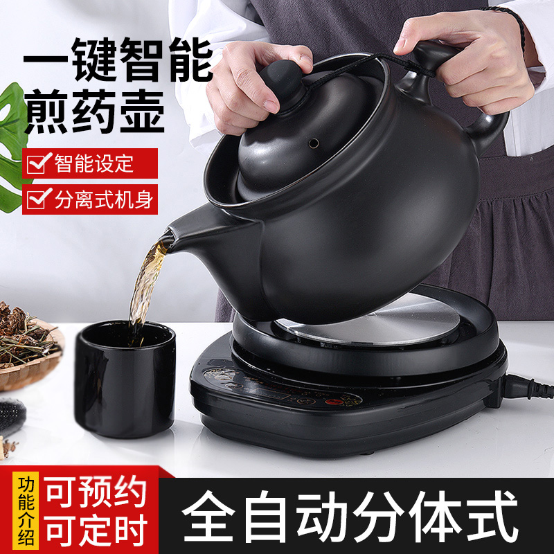 专门熬中药的电砂锅煎药壶家用y全自动陶瓷药罐熬药煮药煲专用炉