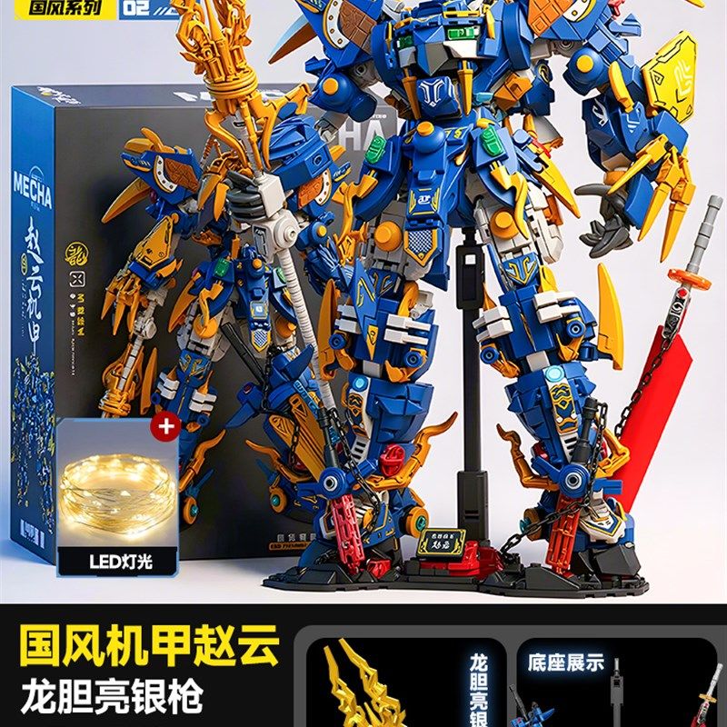 赵云机甲益智拼装积木玩具高难度巨大型男孩拼图儿童礼物2025新款,玩具/童车/益智/积木/模型,普通塑料积木,淘宝优惠券,粉丝福利购,淘宝优惠卷