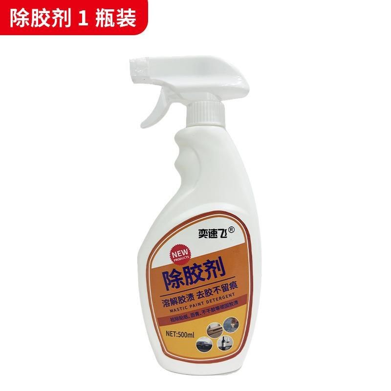 除胶剂去除剂车用除胶剂家用多功能汽车去除不干胶广告贴双面胶定,基础建材,自喷漆,淘宝优惠券,粉丝福利购,淘宝优惠卷