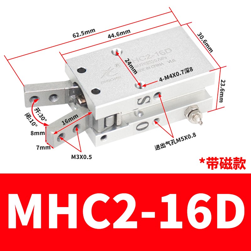 星辰气动HFY16手指气缸MHC2/MHY2-10D/J16D/20S支点开闭型夹爪气