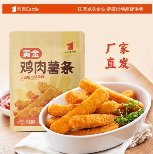 宾西黄金脆皮鸡块鸡肉薯200g*5袋