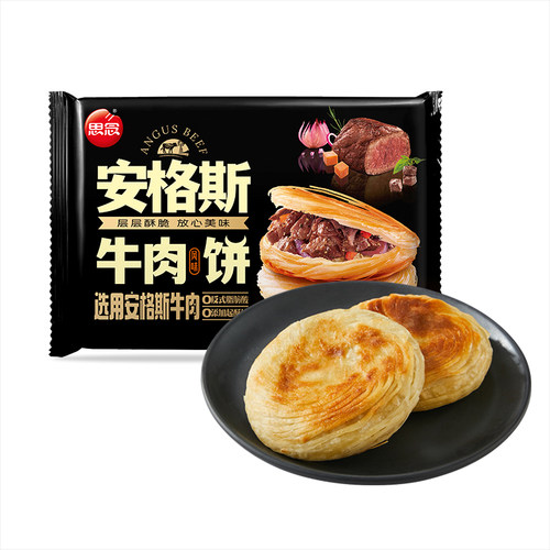 思念安格斯牛肉饼煎饼