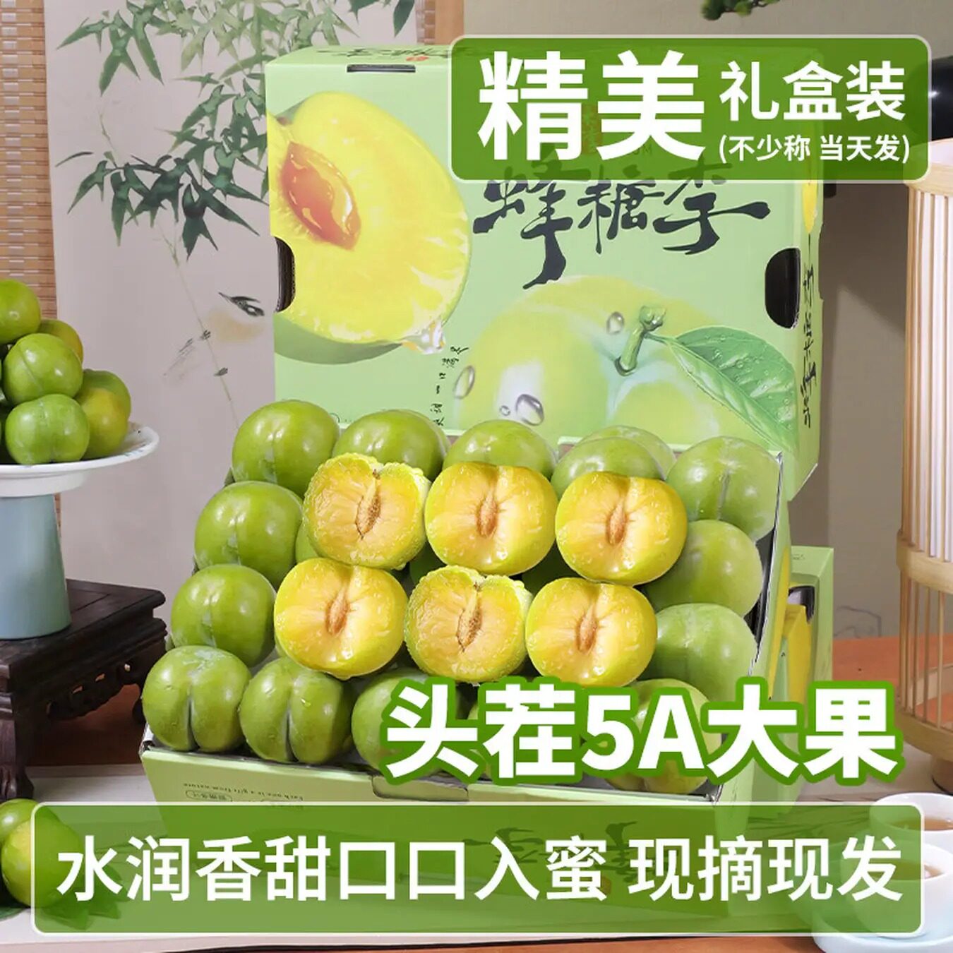 正宗贵州蜂糖李蜂蜜水果新鲜镇宁礼盒纯甜脱骨李子当季整箱应季
