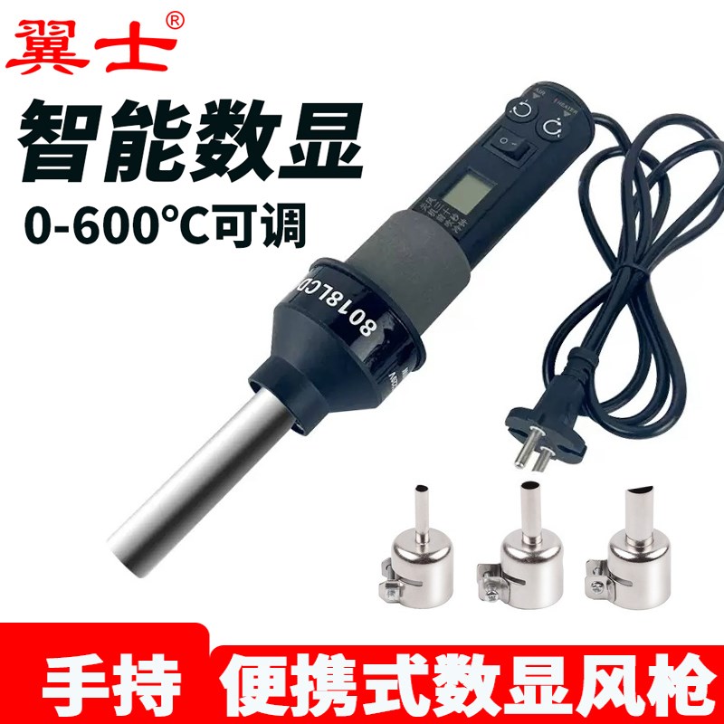 8018LCD热风枪小型焊台便携式手机维修可调温电吹风机8586D热风枪