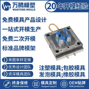 塑料量杯注塑模具 试验量杯 WT2206 精密塑料模具免费设计