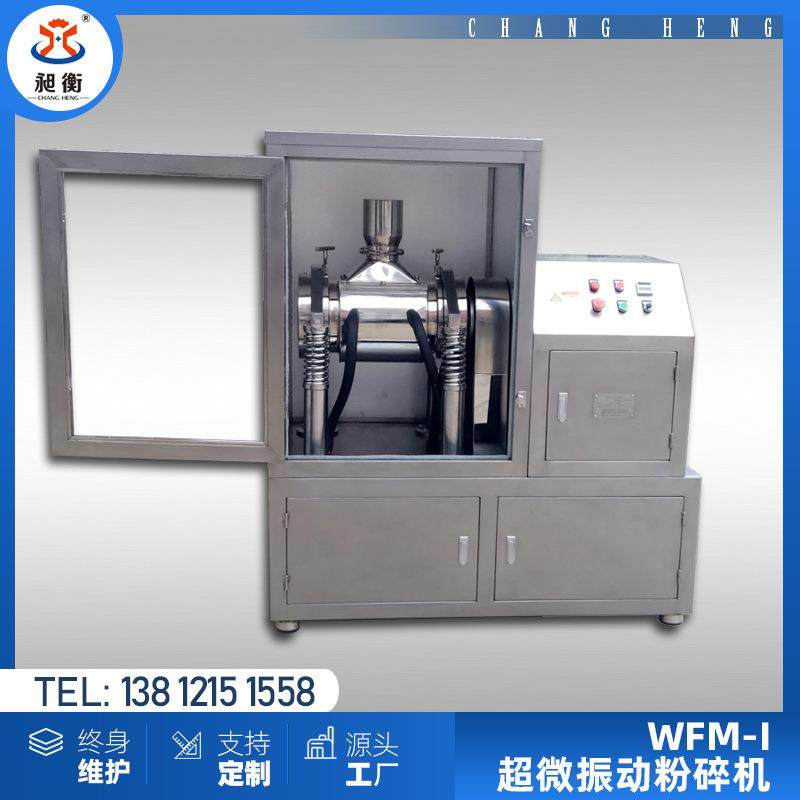 昶衡 实验制样超细粉碎机 细胞破壁磨粉机 低温粉碎 无粉尘飞扬,机械设备,粉碎机,淘宝优惠券,粉丝福利购,淘宝优惠卷