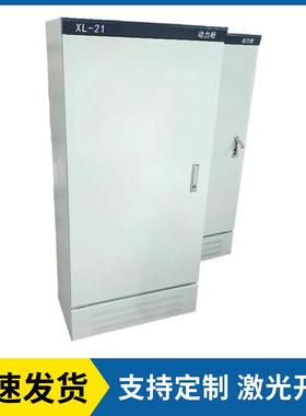 XL-21动力柜 配电柜 户内配电柜 动力柜xl-21 明装控制柜 加厚柜