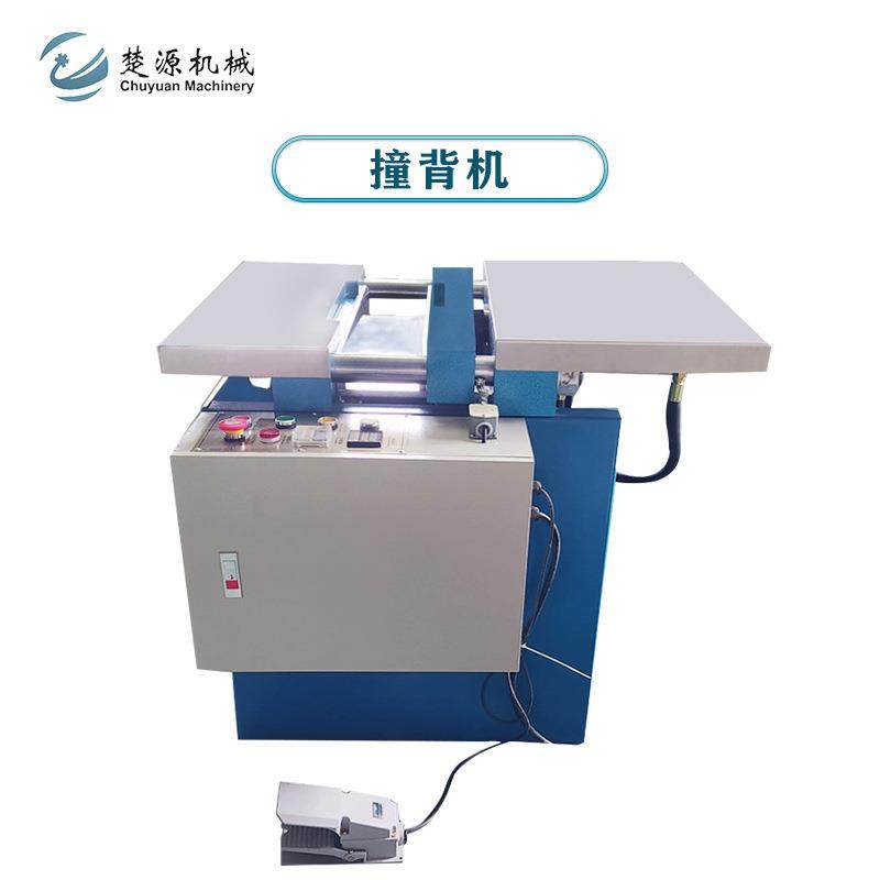 东莞厂家供应书本撞背机缝折本后液压机整平整齐压背机CY-ZB540