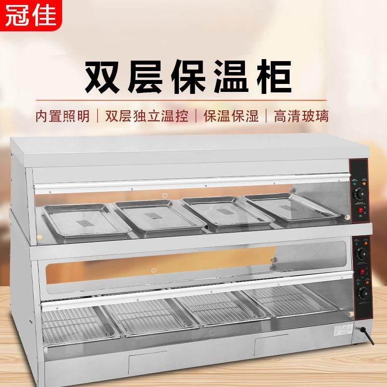 商用保温柜 食品西餐店汉堡双层设备展示柜 两层保温陈列柜,清洗/食品/商业设备,汉堡机/蛋挞机,淘宝优惠券,粉丝福利购,淘宝优惠卷