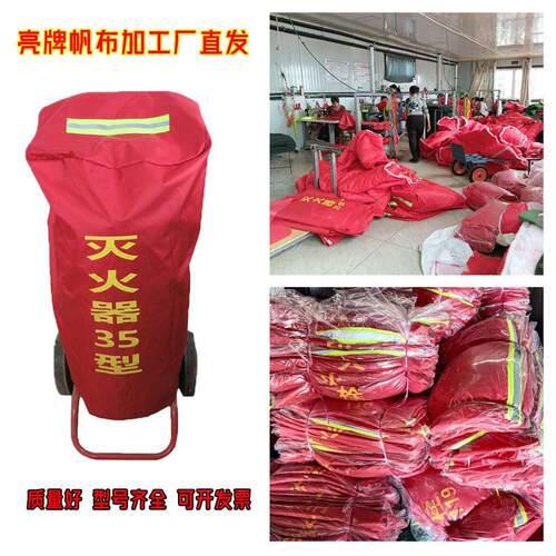 消火消防栓罩水泵接合器防雨防火阻燃保温罩35kg50kg推车灭火器罩