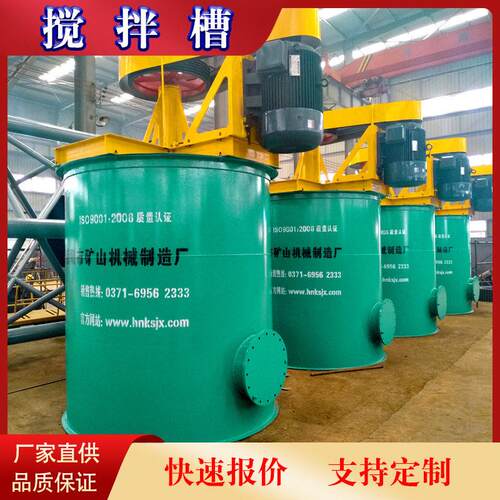 度2米矿用搅拌槽厂家 GBJ2000泥沙搅拌桶价格 提升式搅拌槽设备