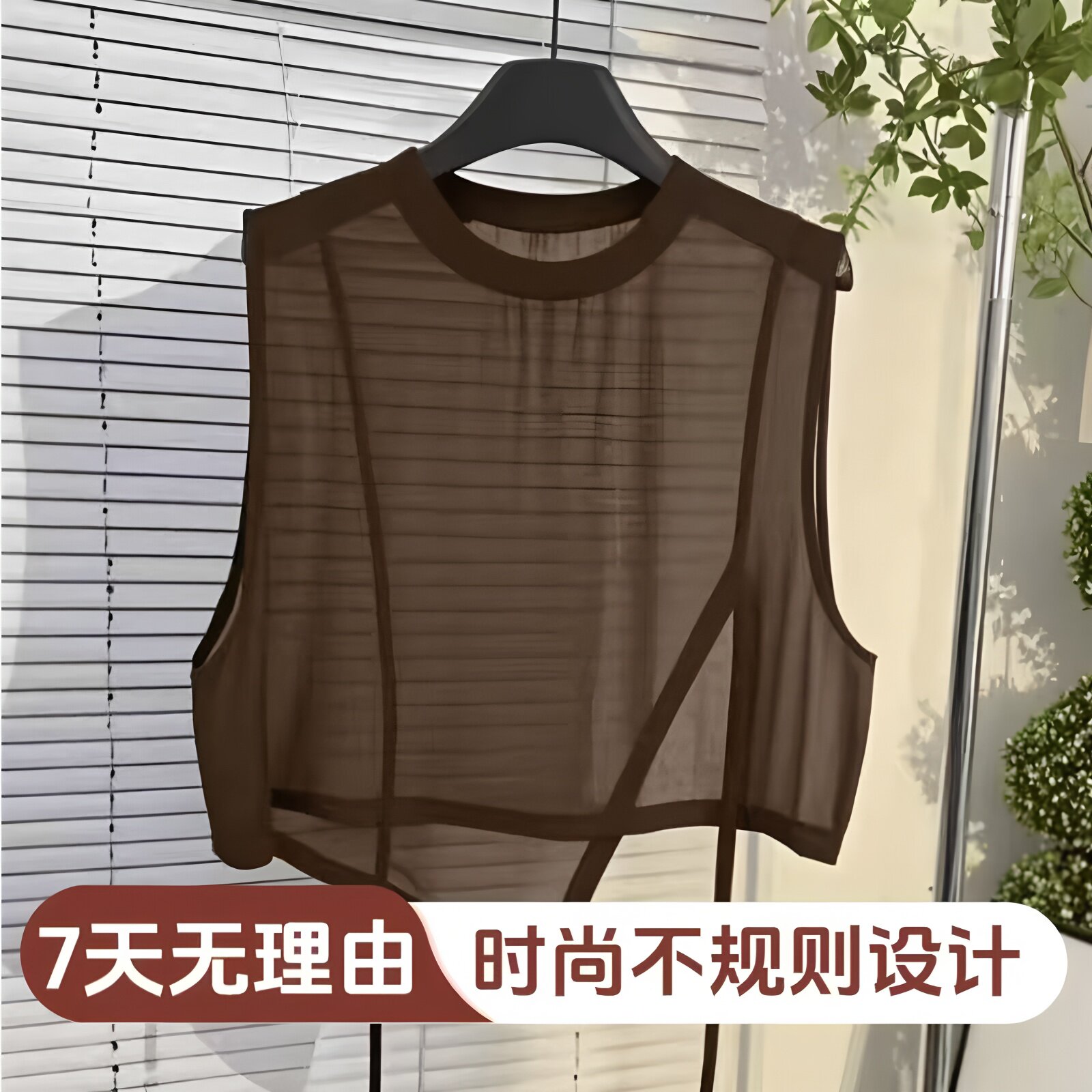 2025夏季新款洋气百搭显瘦圆领不规则纱无袖上衣网纱马甲遮肚子