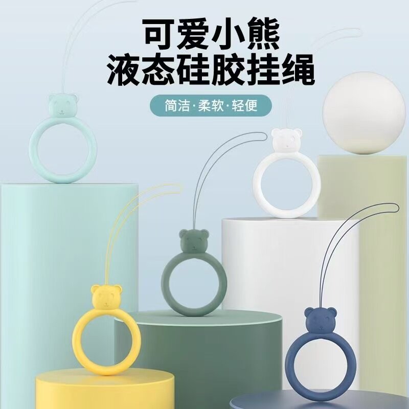 小熊指环扣手机挂绳手机壳绳子短款腕带吊绳手腕液态硅胶链防丢绳链U