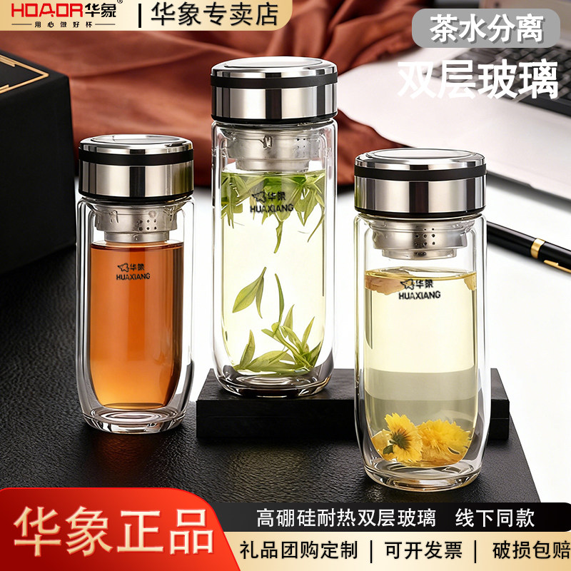 华象双层玻璃杯加厚耐高温透明水杯男高档车载商务高硼硅鹅蛋杯子
