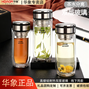 华象双层玻璃杯加厚耐高温透明水杯男高档车载商务高硼硅鹅蛋杯子