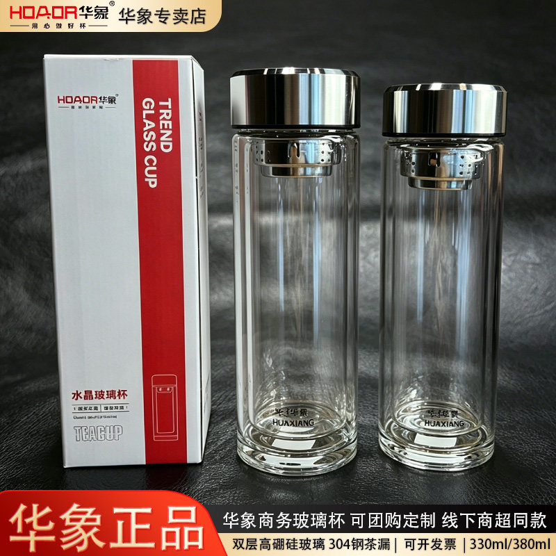 华象双层玻璃杯茶水分离保温防摔