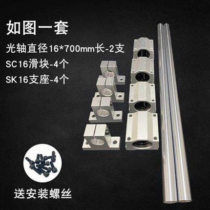 新直线光轴导轨光杆滑轨r高精度木工轨道推台滑推台锯台导轨滑块