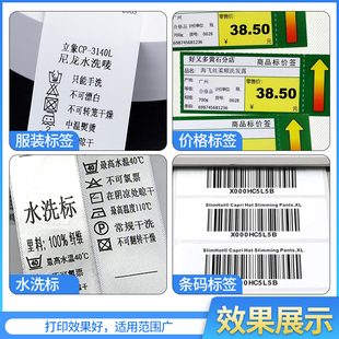 打印机色带 100 标准混合基碳带40 110 300条码