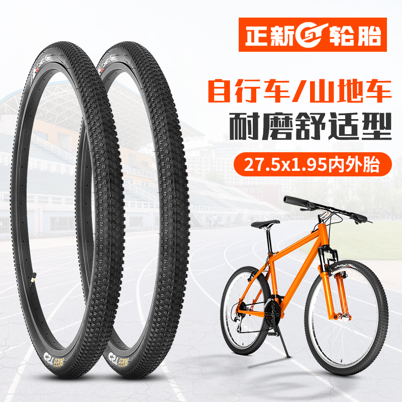 正新山地车轮胎自行车外胎27.5x1.95内外胎耐磨车胎27寸内胎耐用