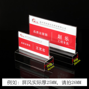 岗位牌双面骑马式 亚克力工位牌立式 屏风座位挂牌办公桌职位铭牌