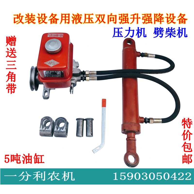 设备改装强升强降液压系统 双向油缸油泵成套配件左右双向动力机